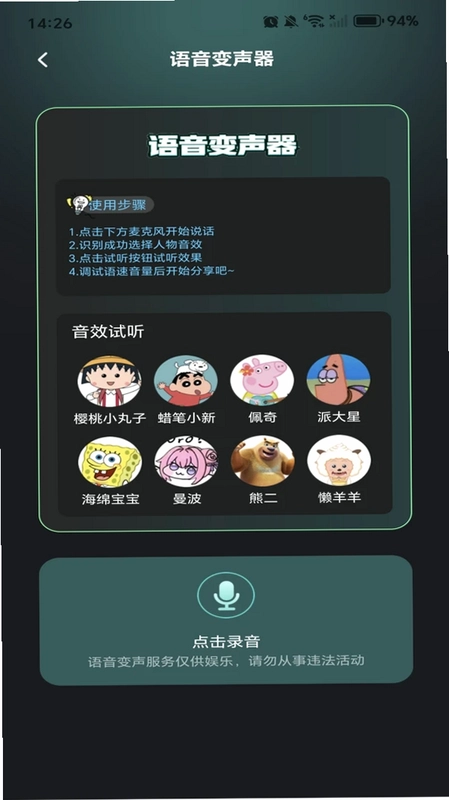 手游万能辅助器预览图