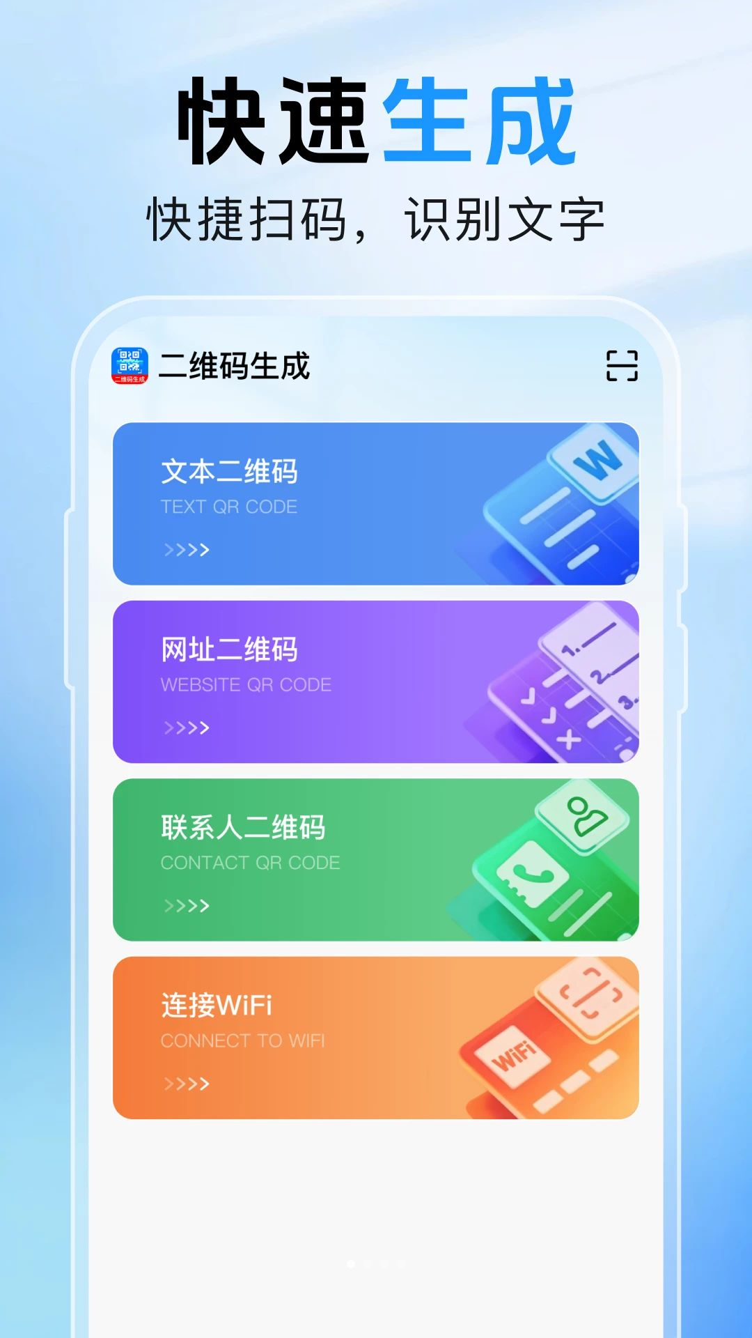 ��ɨһɨ��ά��Ԥ��ͼ