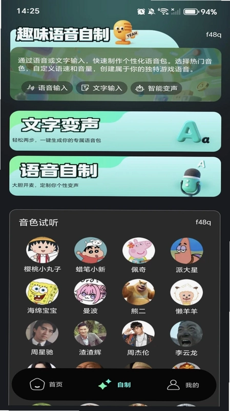 手游万能辅助器预览图