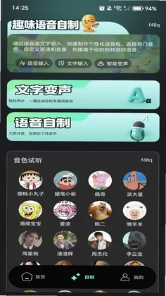 手游万能辅助器预览图