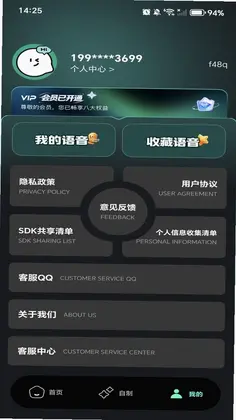 手游万能辅助器预览图