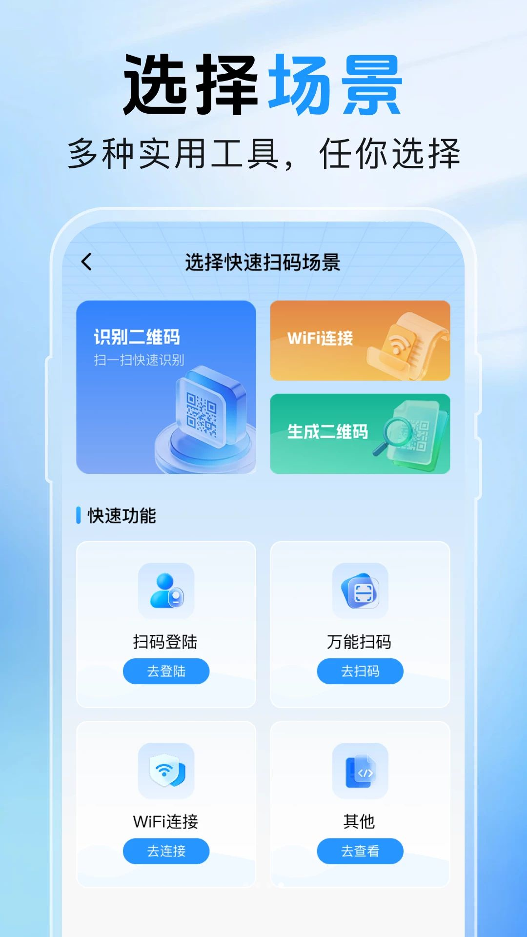 ��ɨһɨ��ά�뱣�����