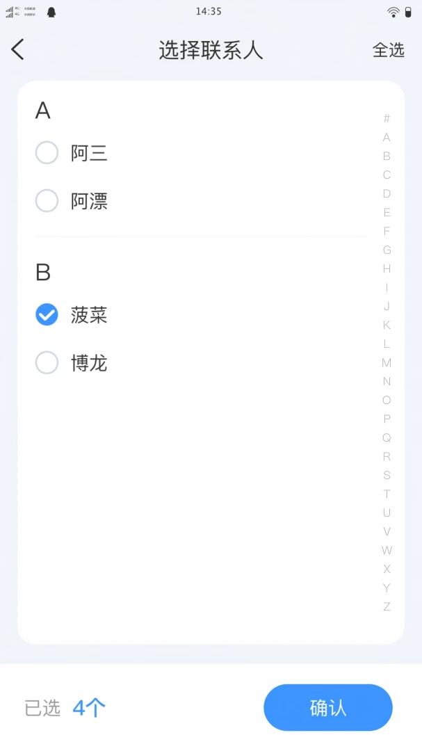 易享换机助手数据完整性校验
