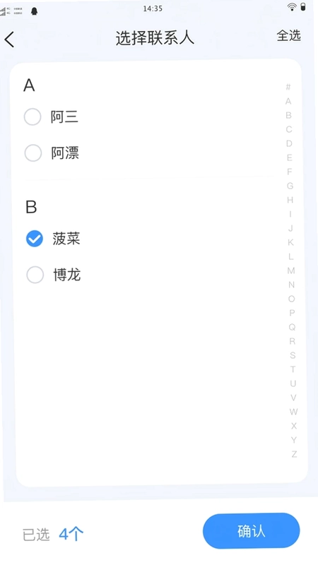 易享换机助手预览图