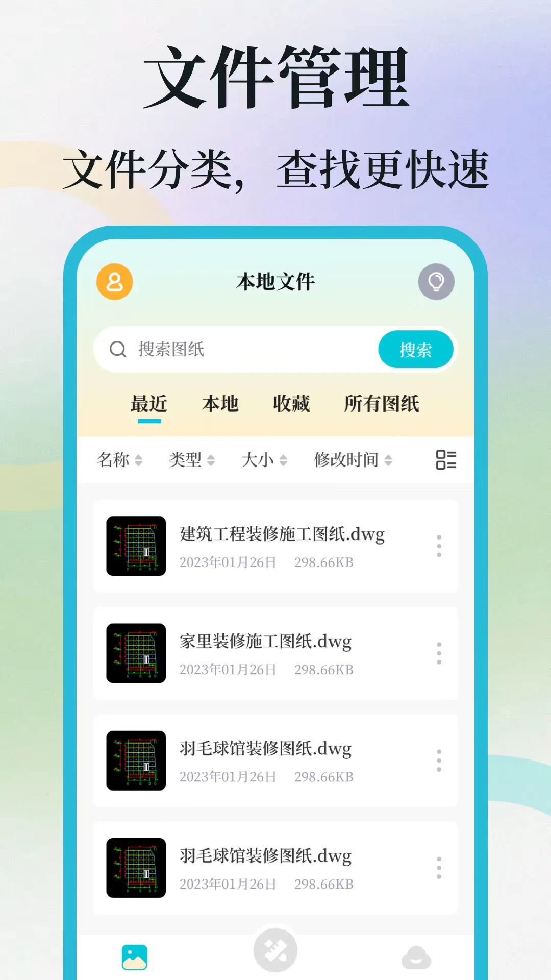 CAD制图手机aview界面预览