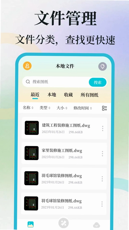 CAD制图手机aview预览图