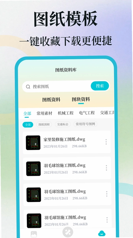 CAD制图手机aview预览图