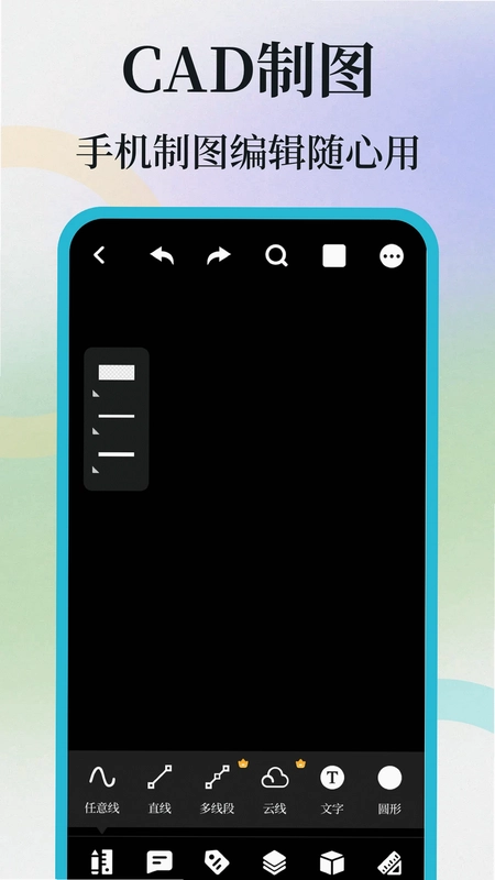 CAD制图手机aview预览图
