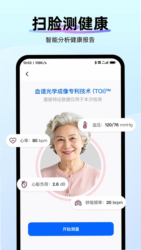 AI扫描专家预览图