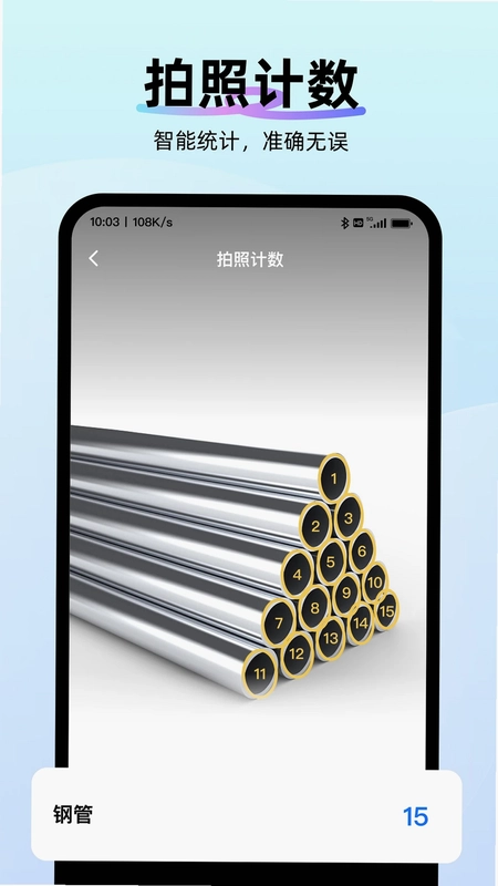 AI扫描专家预览图