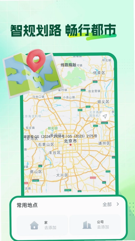 地铁乘车出现通预览图