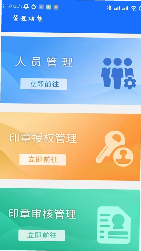 辽易通GO预览图