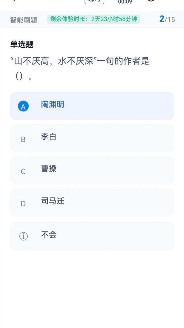 成考成人高考冲题库错题本