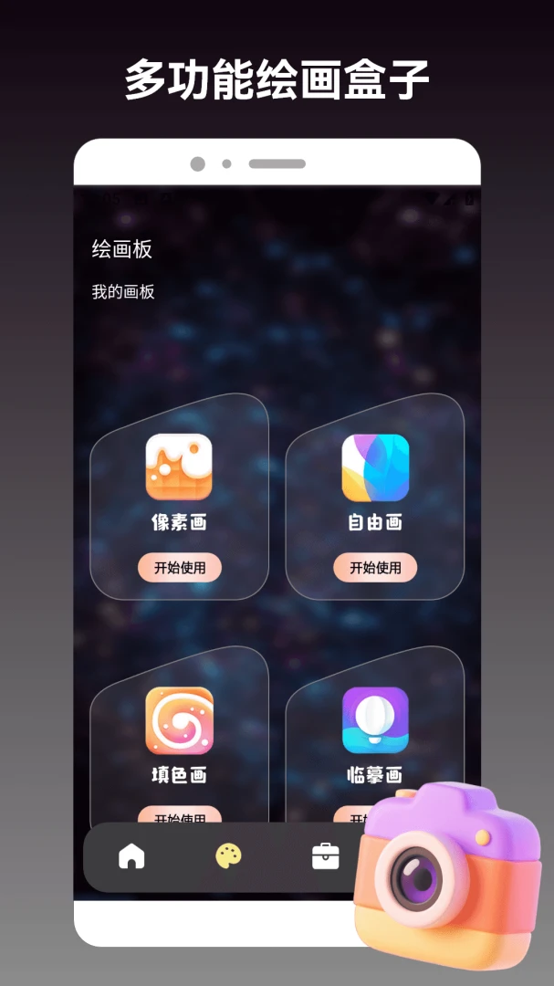 表盘自定义绘画功能