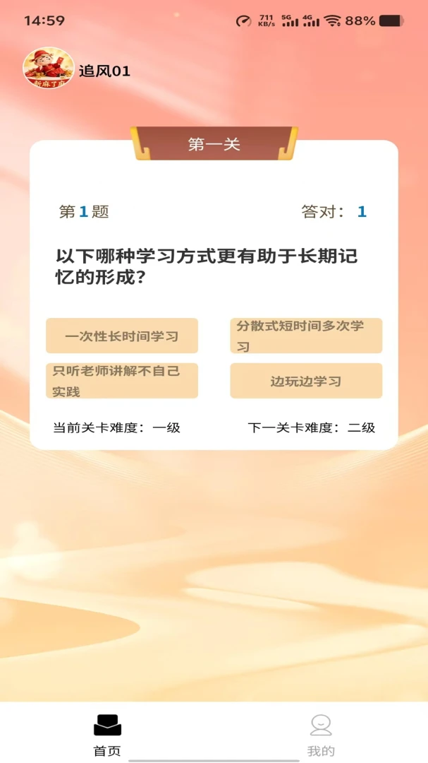 新麻了麻截图1