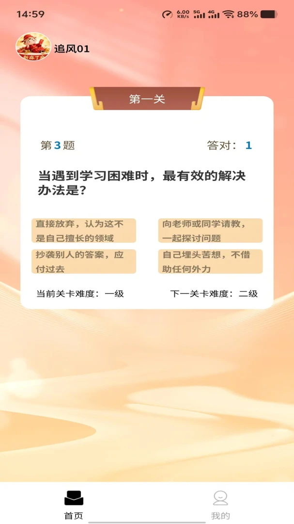 新麻了麻截图4