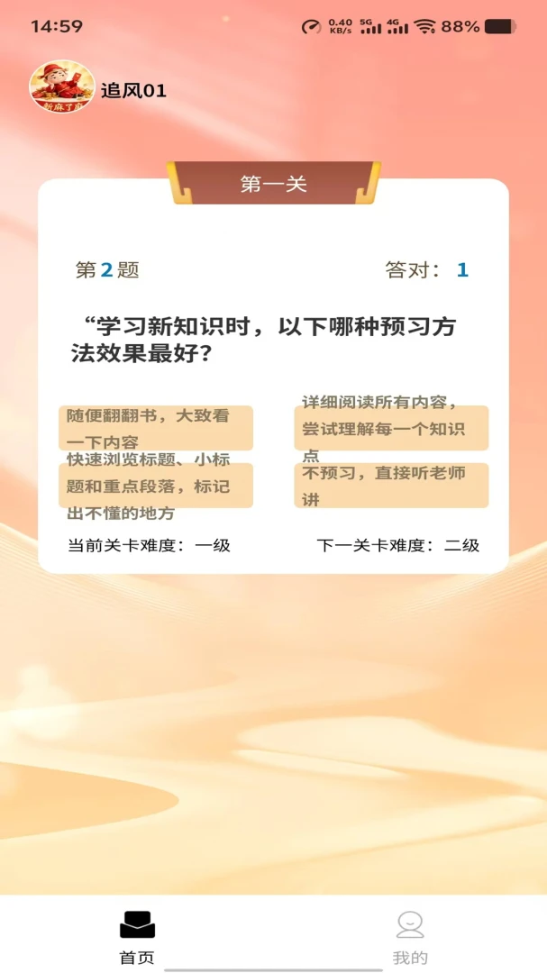 新麻了麻截图2