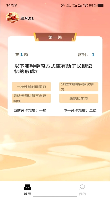 新麻了麻预览图