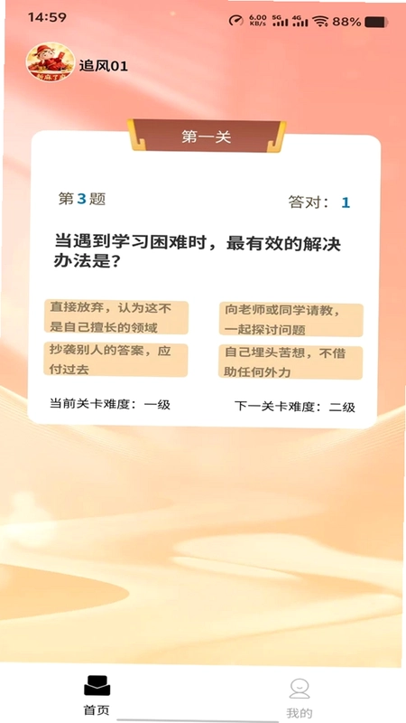 新麻了麻预览图
