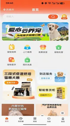 执宠乐预览图