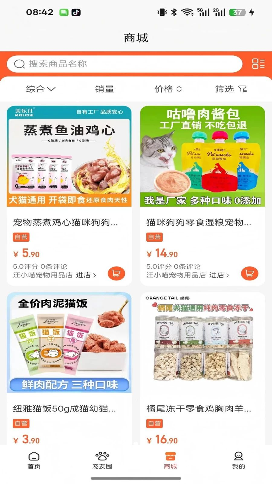执宠乐注册界面
