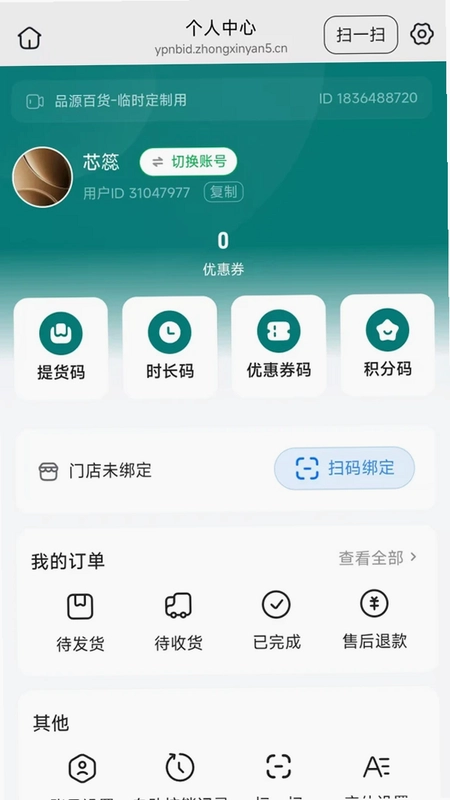 品源百货预览图