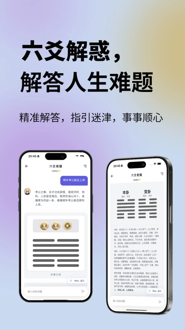 玉虚宫功能展示
