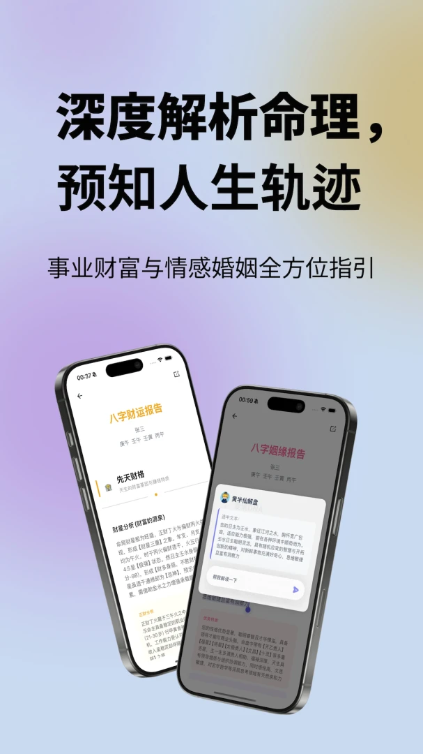 玉虚宫界面截图