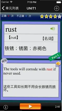 四级重要单词预览图
