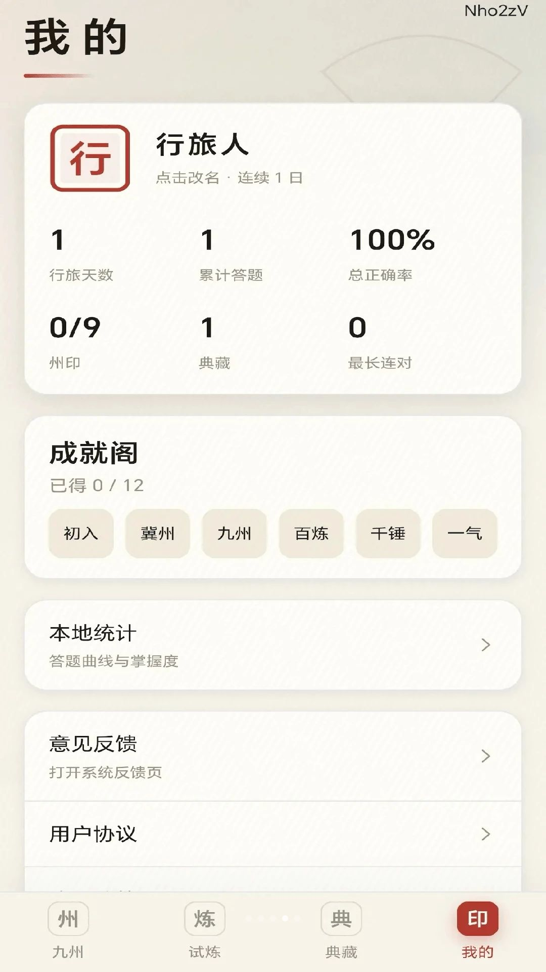 九州成语典藏板块