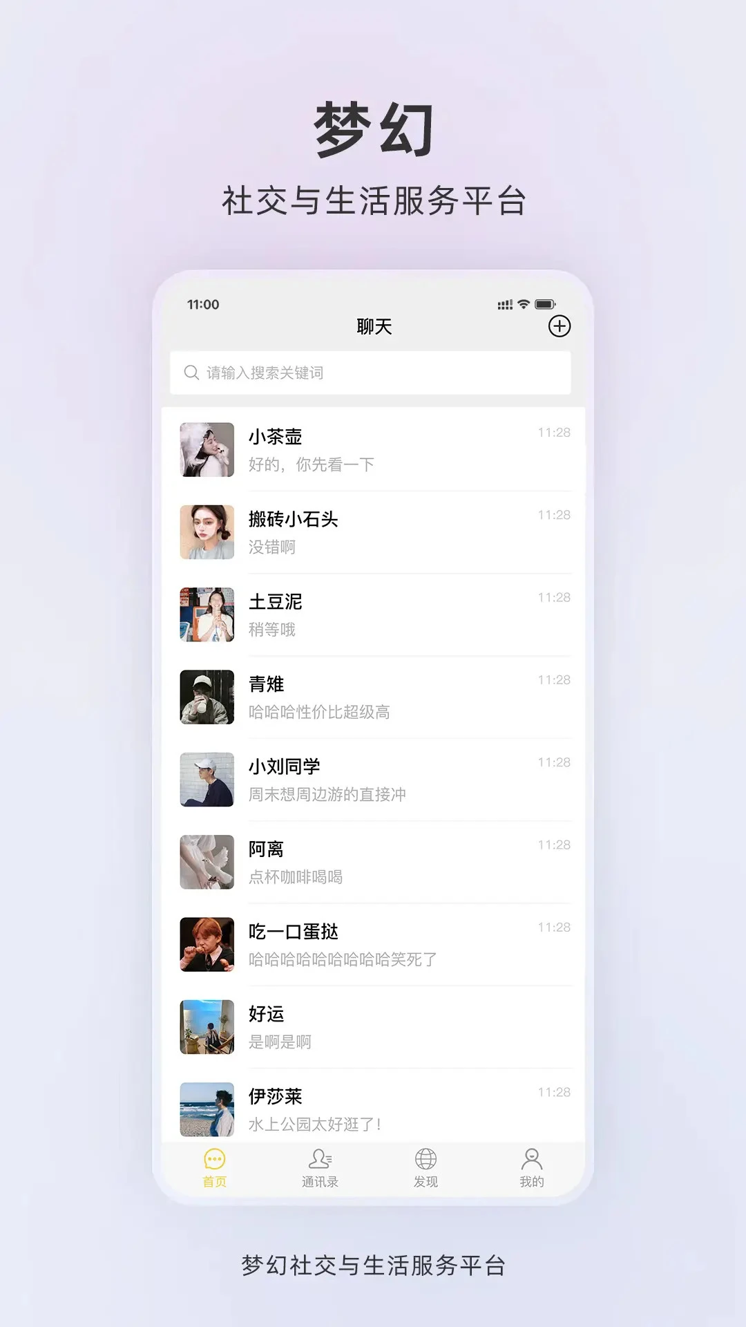 �λ��罻���������ƽ̨����Ԥ��