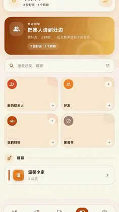 灶边话预览图