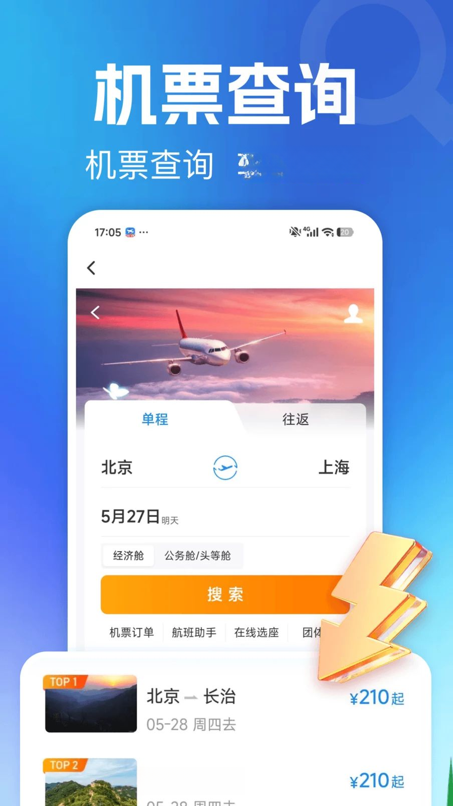 ����123��Ʊ��ѯ�����б�