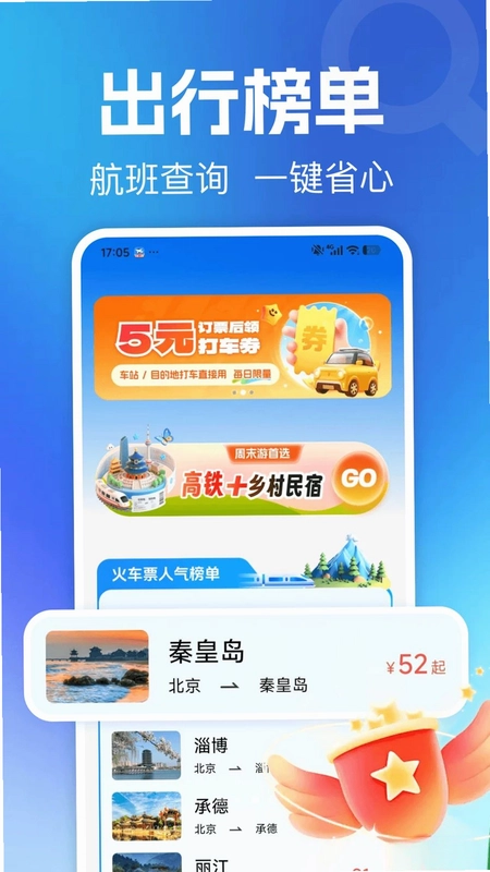 ����123��Ʊ��ѯԤ��ͼ