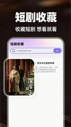 抖看看免费短剧预览图