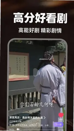 抖看看免费短剧预览图