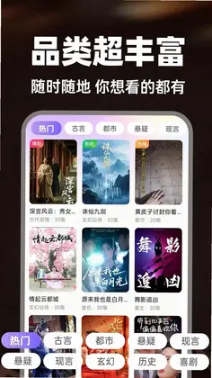 抖看看免费短剧预览图