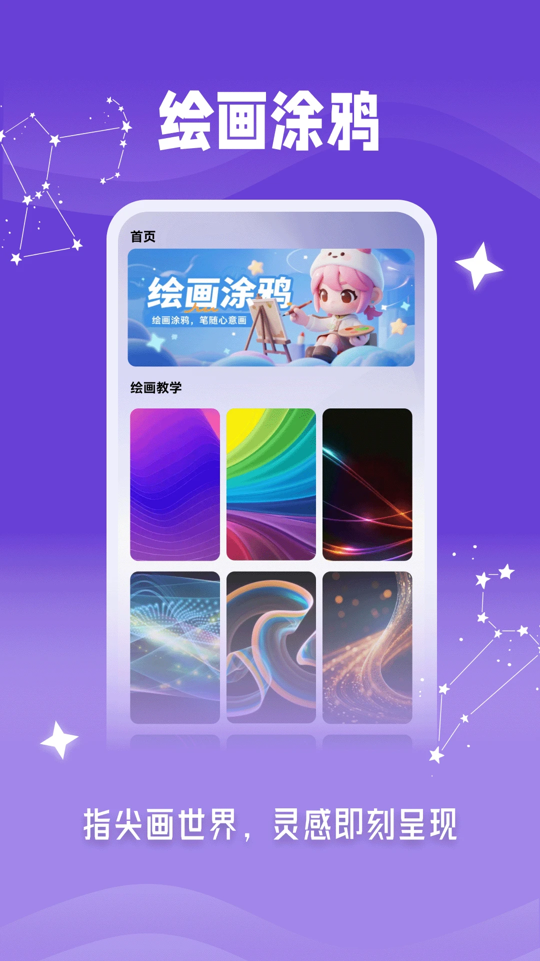 曲了个线预览图