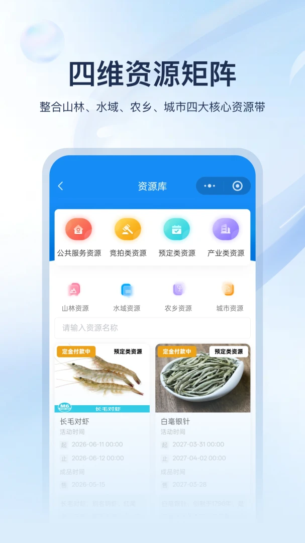地物探索预览图