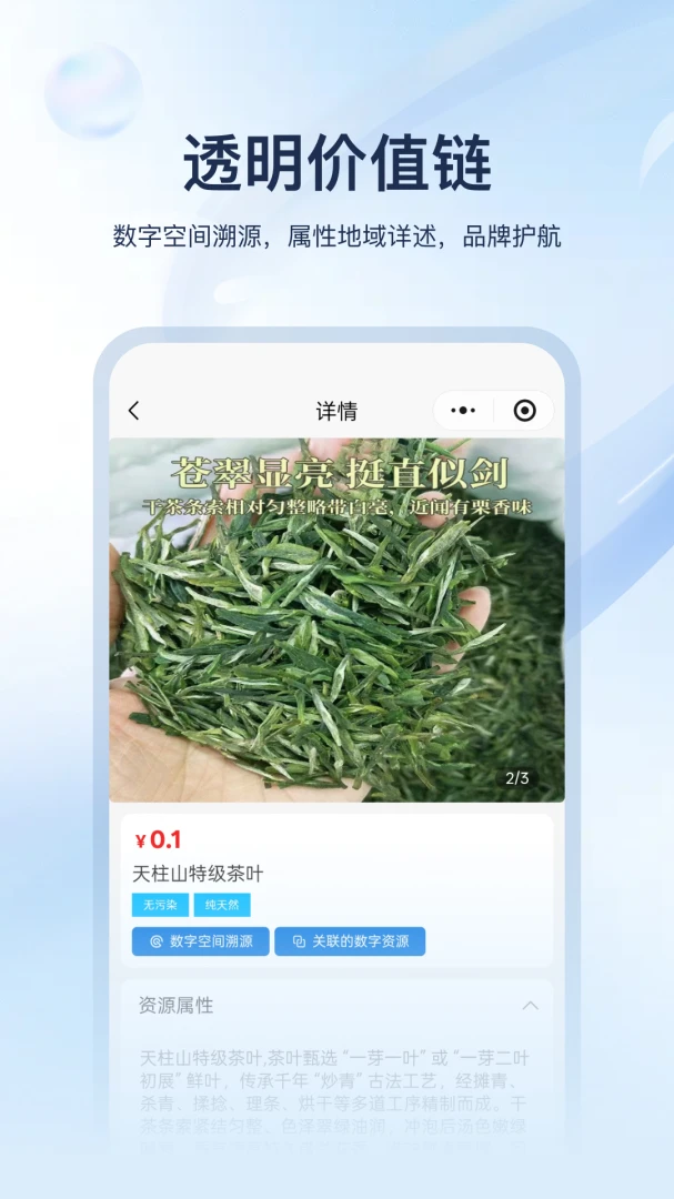 地物探索功能界面