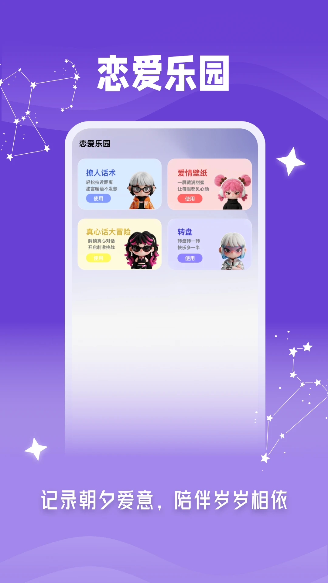 曲了个线功能截图