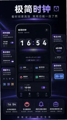 大字时钟预览图