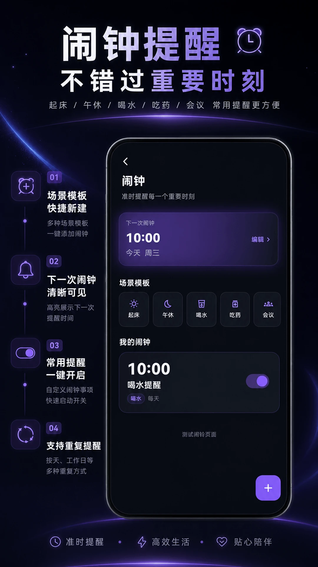 大字时钟计时功能