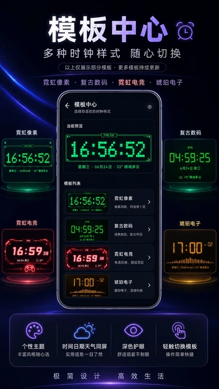大字时钟预览图