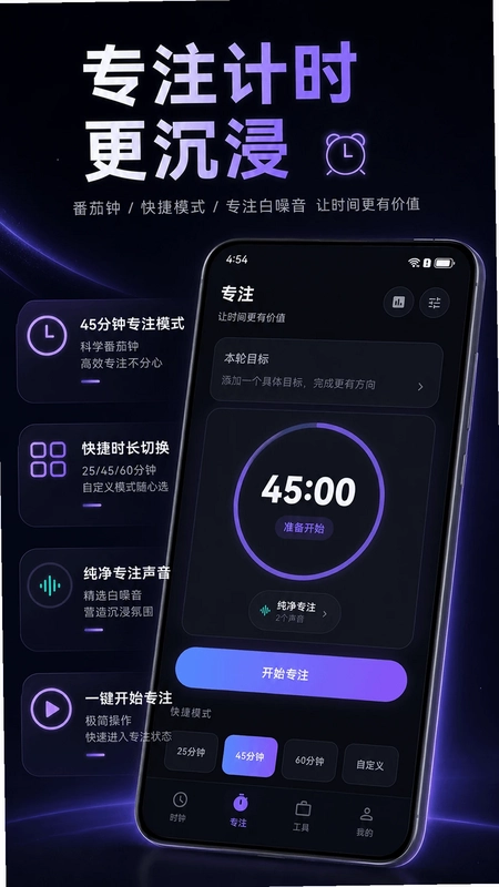 大字时钟预览图