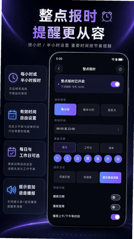 大字时钟预览图