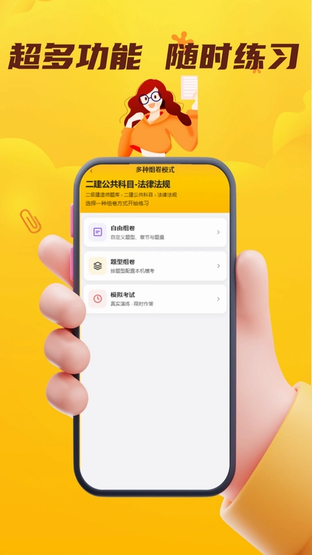 电工焊工考证门题系统预览图