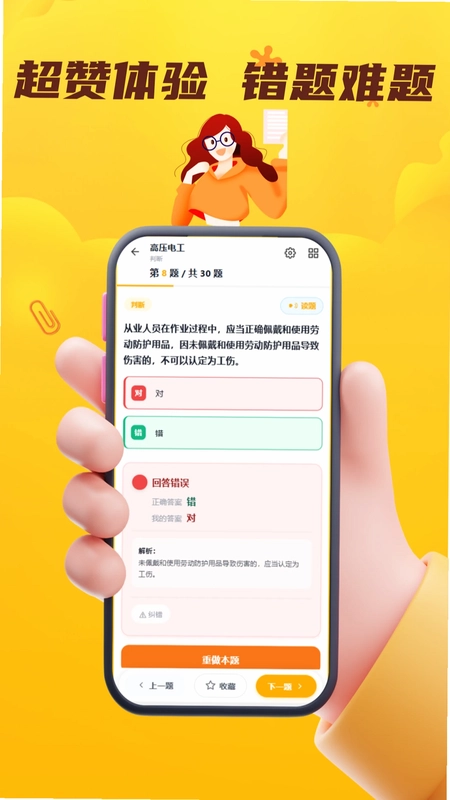 电工焊工考证门题系统预览图