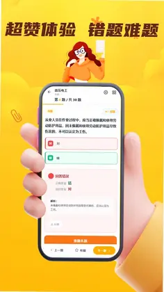 电工焊工考证门题系统预览图