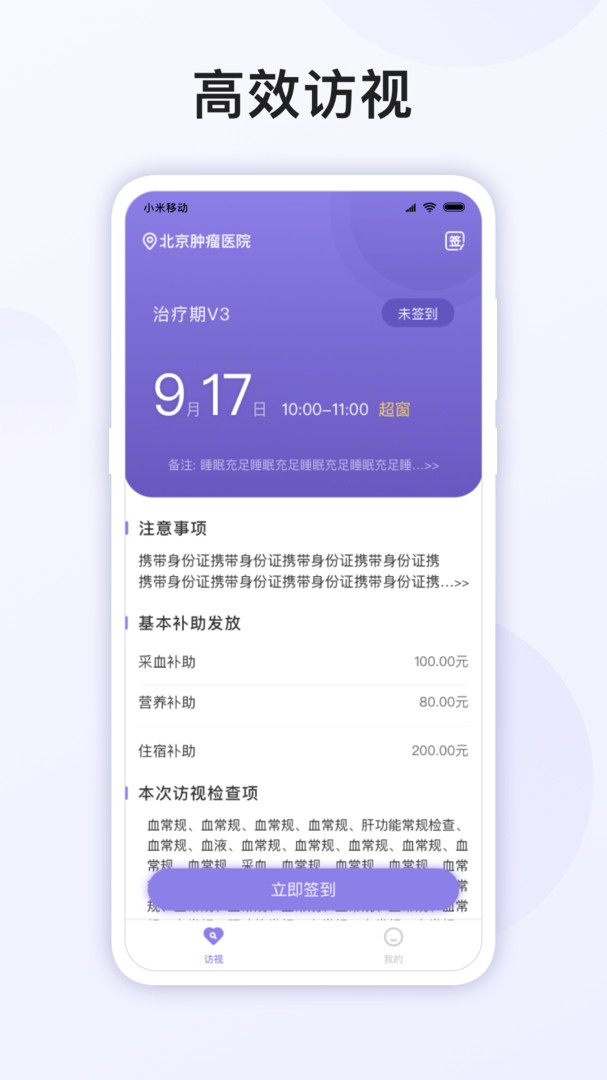 易陪伴之家界面预览